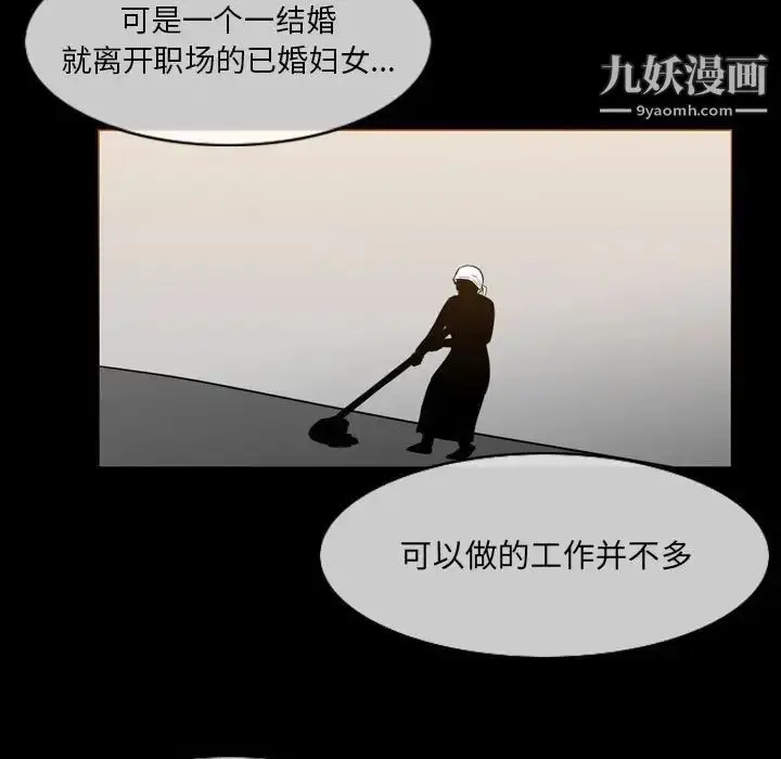 漫画《恶劣时代》第15话第60张图