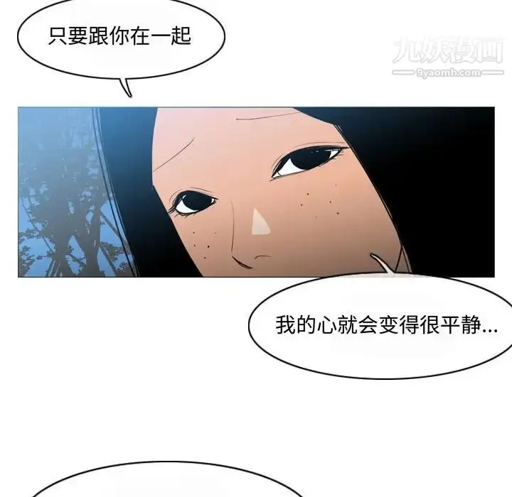 漫画《恶劣时代》第15话第68张图