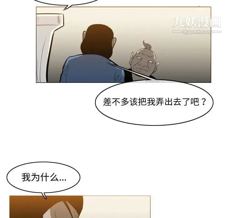 漫画《恶劣时代》第15话第7张图