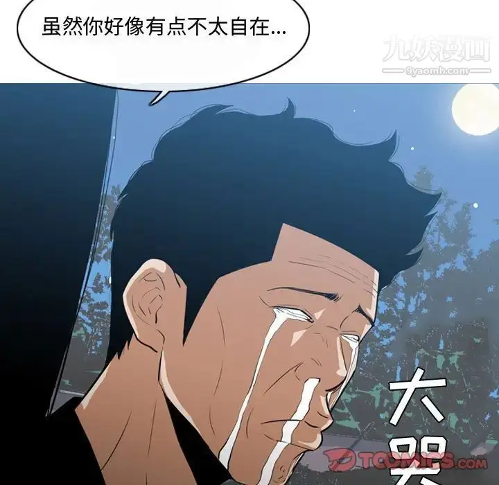 漫画《恶劣时代》第15话第70张图