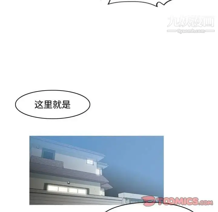 漫画《恶劣时代》第15话第74张图