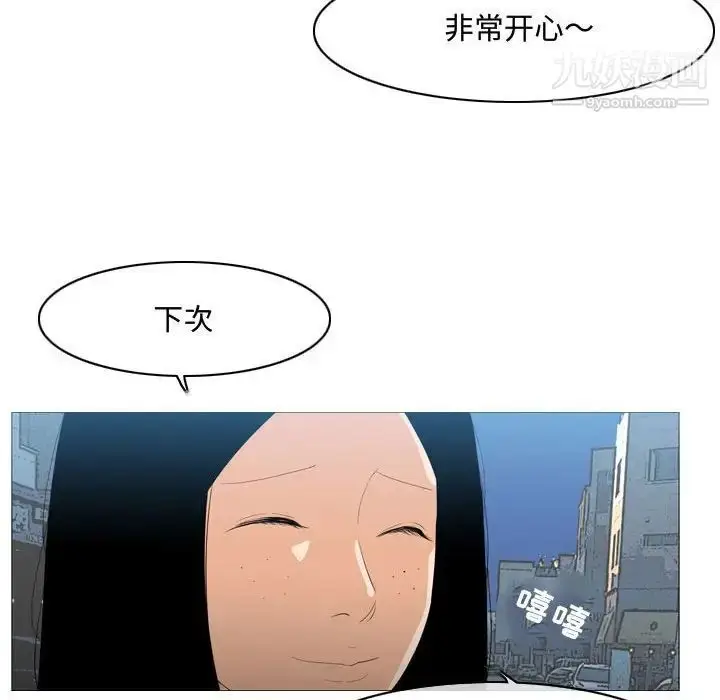 漫画《恶劣时代》第15话第76张图