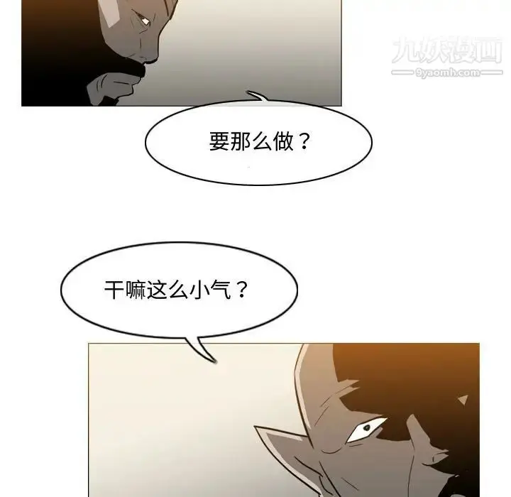 漫画《恶劣时代》第15话第8张图