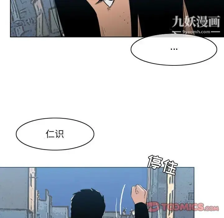 漫画《恶劣时代》第15话第82张图