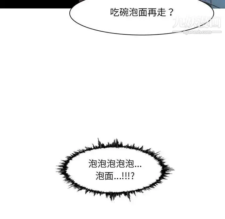 漫画《恶劣时代》第15话第85张图