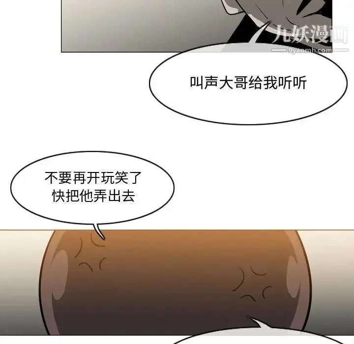 漫画《恶劣时代》第15话第9张图