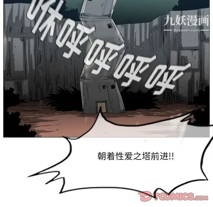 漫画《恶劣时代》第33话第10张图