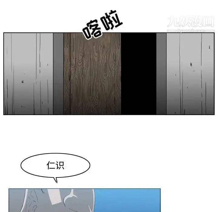 漫画《恶劣时代》第33话第13张图