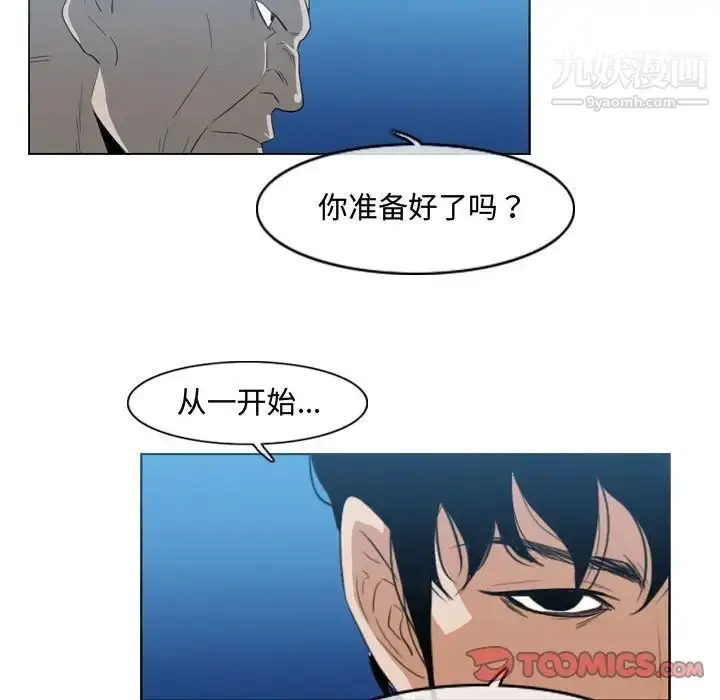 漫画《恶劣时代》第33话第14张图