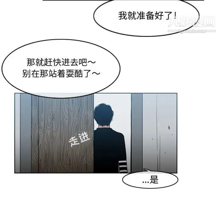 漫画《恶劣时代》第33话第15张图