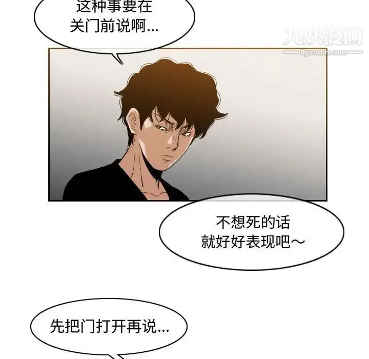 漫画《恶劣时代》第33话第17张图