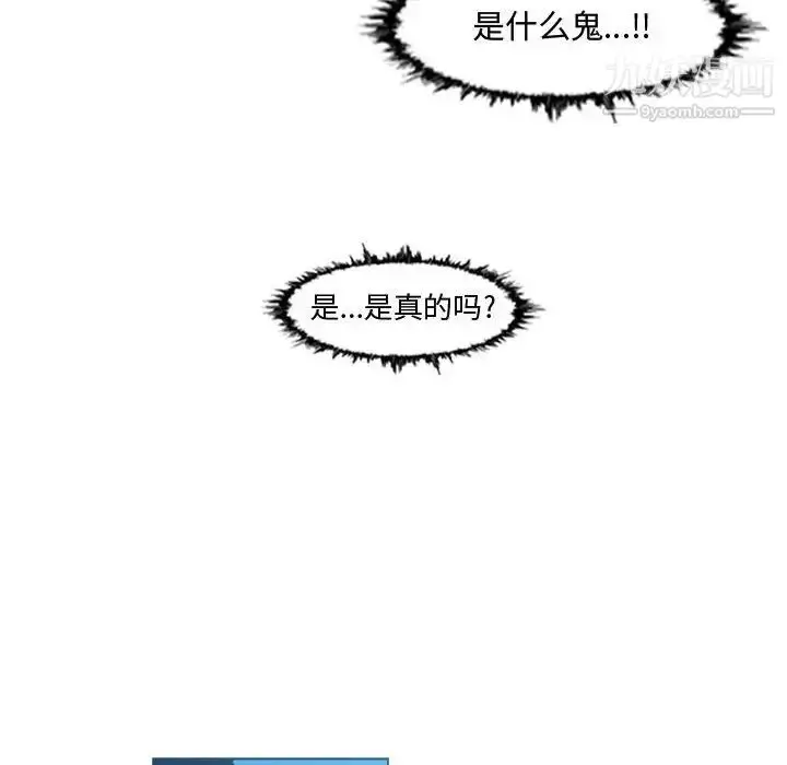 漫画《恶劣时代》第33话第21张图