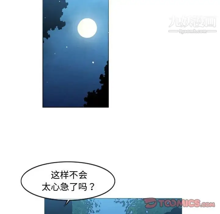 漫画《恶劣时代》第33话第22张图
