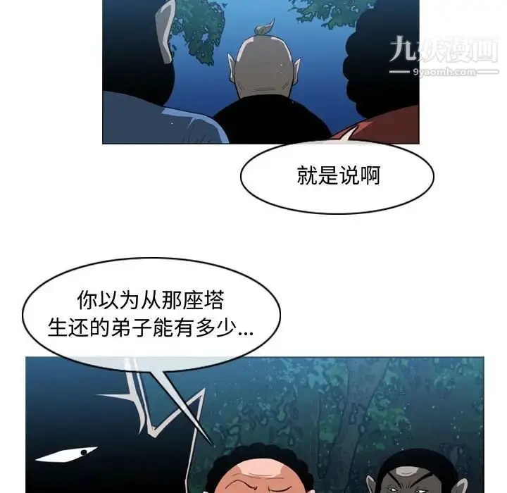 漫画《恶劣时代》第33话第23张图