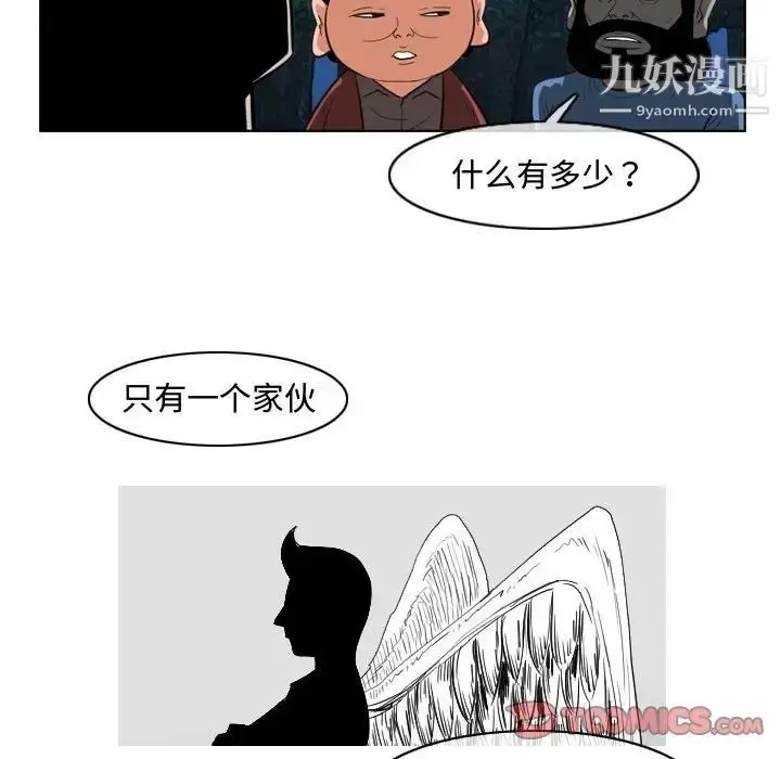 漫画《恶劣时代》第33话第24张图