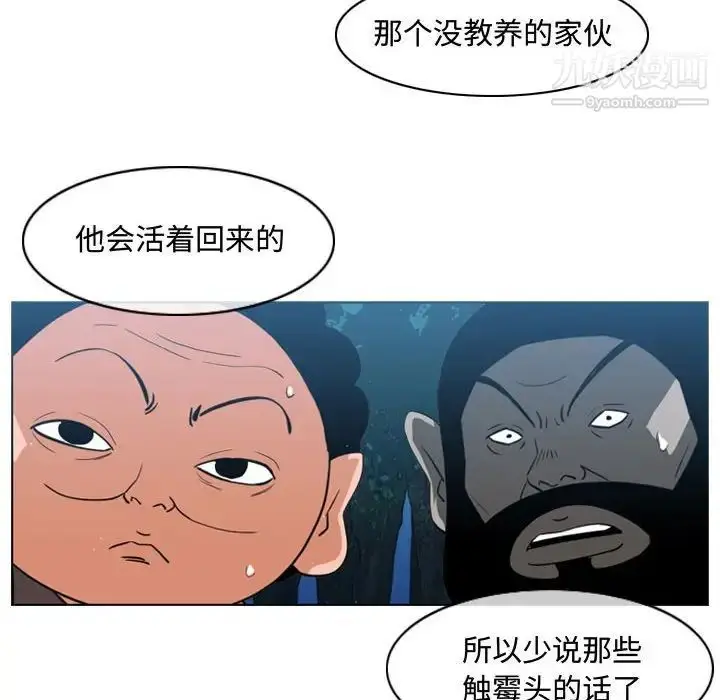漫画《恶劣时代》第33话第25张图