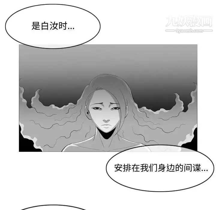 漫画《恶劣时代》第33话第27张图