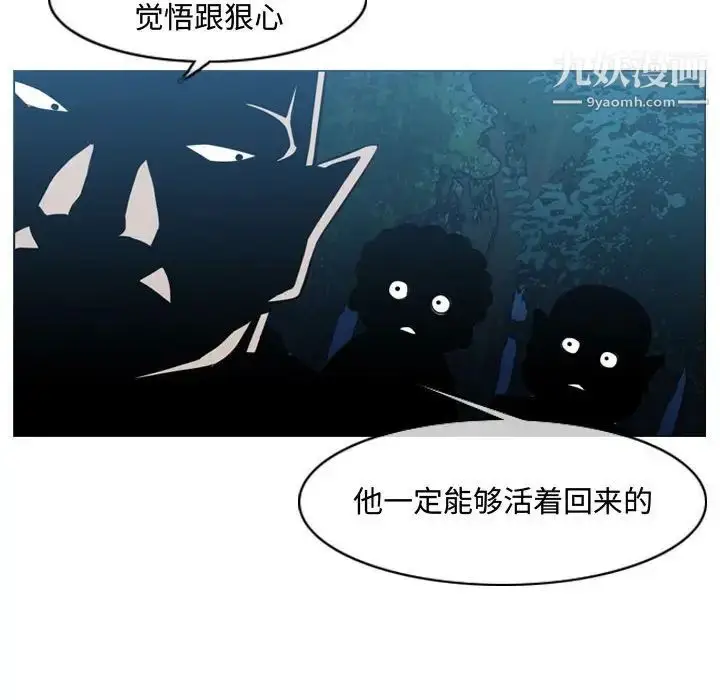 漫画《恶劣时代》第33话第29张图