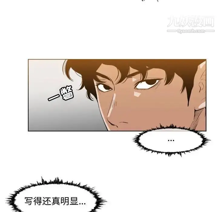 漫画《恶劣时代》第33话第35张图