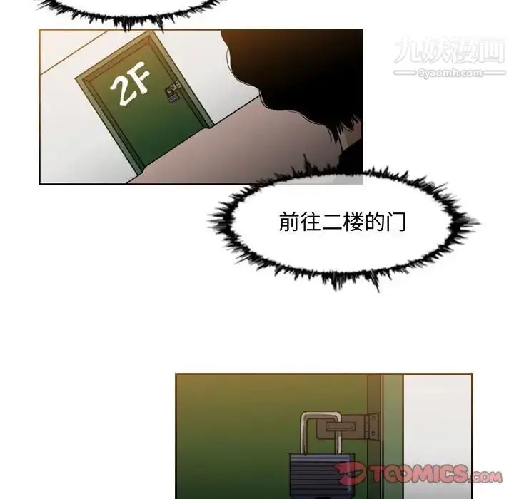 漫画《恶劣时代》第33话第36张图