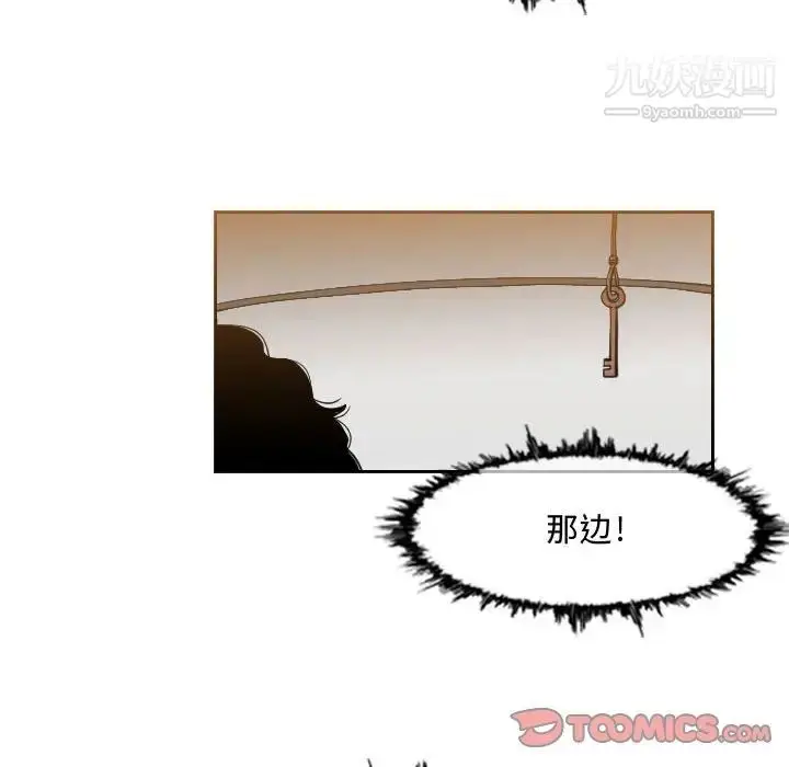 漫画《恶劣时代》第33话第38张图