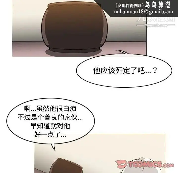 漫画《恶劣时代》第33话第42张图