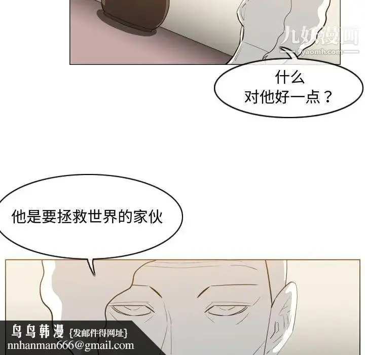 漫画《恶劣时代》第33话第43张图