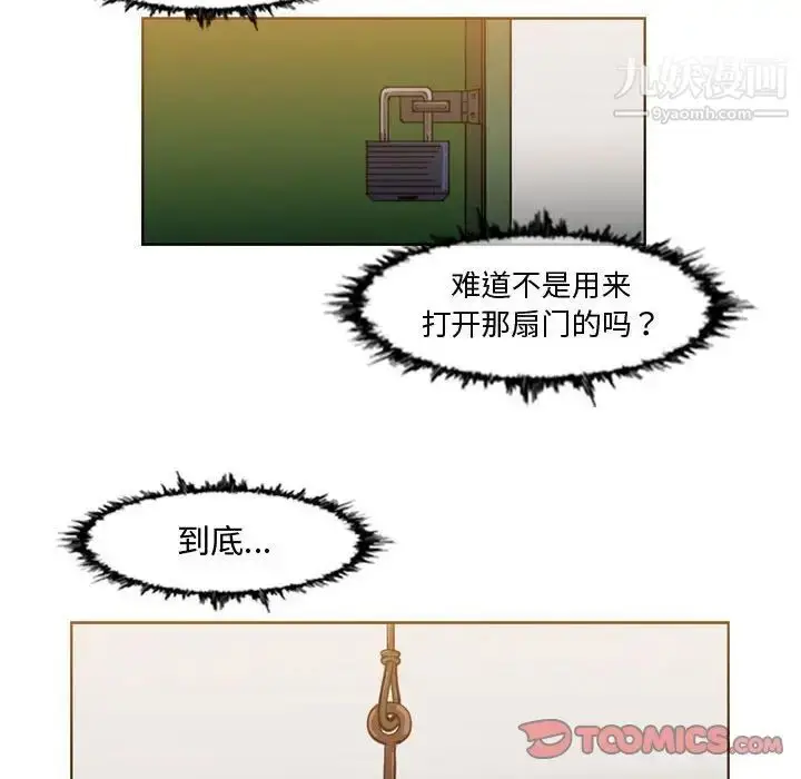 漫画《恶劣时代》第33话第48张图