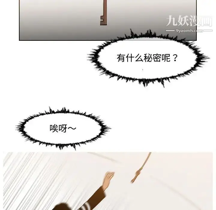 漫画《恶劣时代》第33话第49张图
