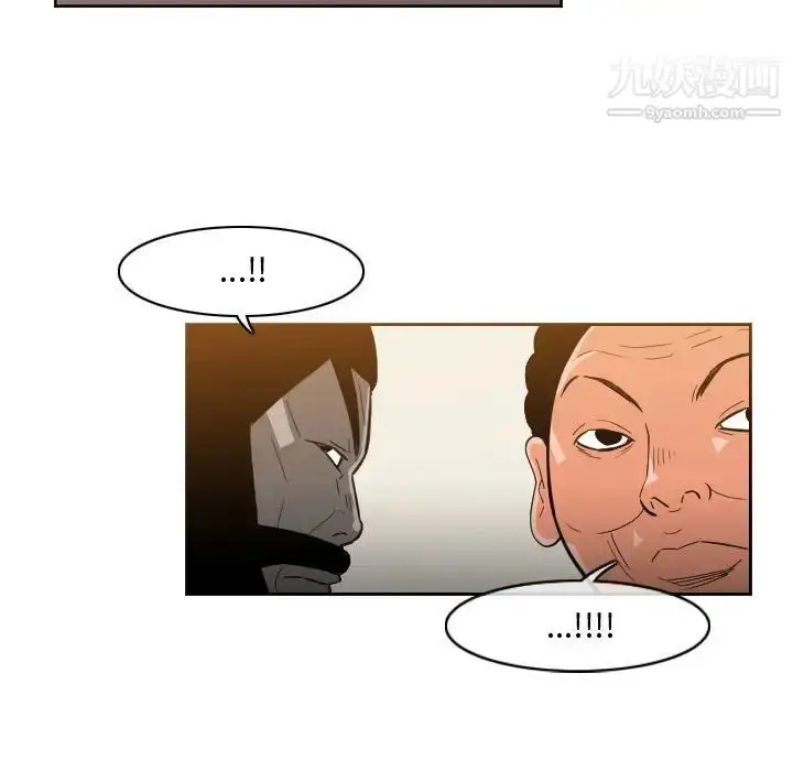 漫画《恶劣时代》第33话第5张图
