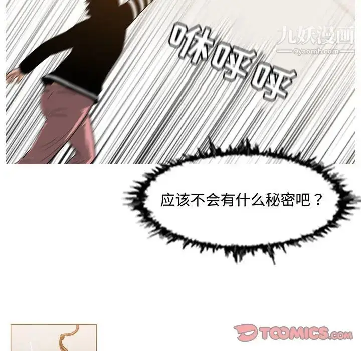 漫画《恶劣时代》第33话第50张图