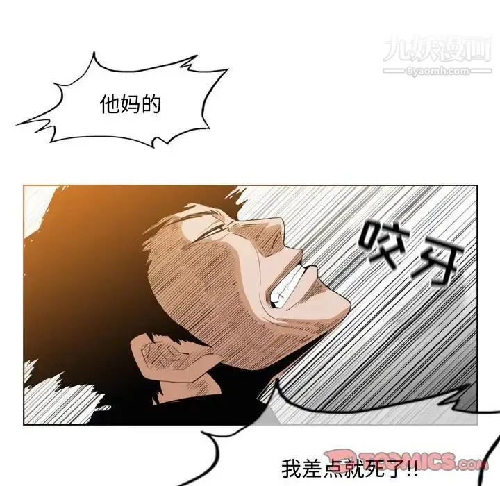 漫画《恶劣时代》第33话第56张图