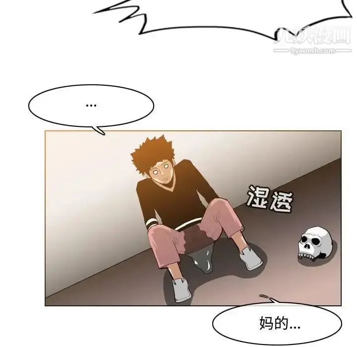 漫画《恶劣时代》第33话第57张图