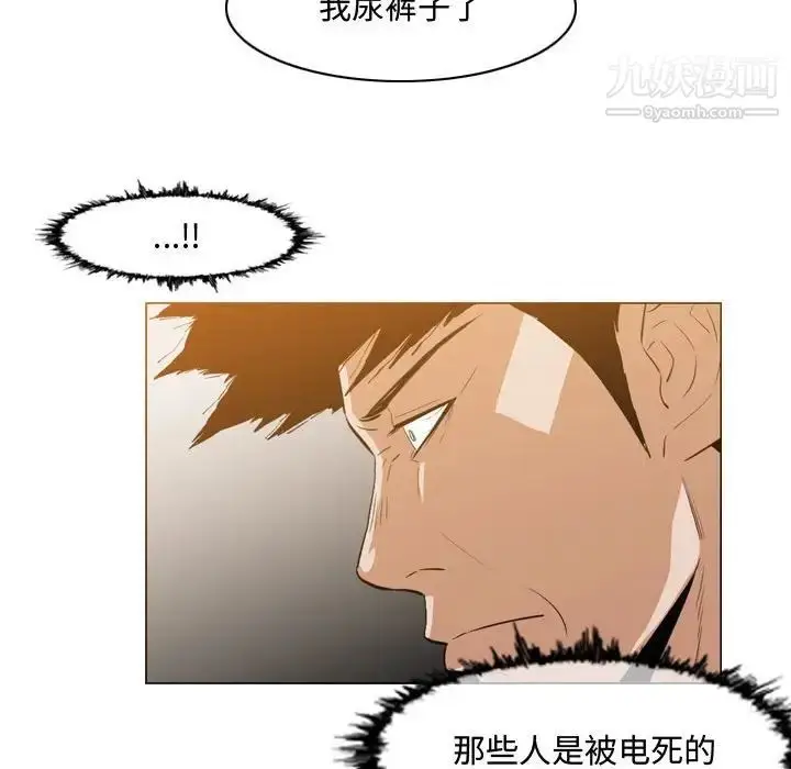 漫画《恶劣时代》第33话第59张图