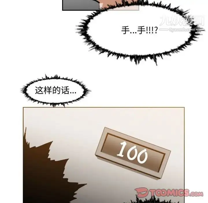漫画《恶劣时代》第33话第62张图