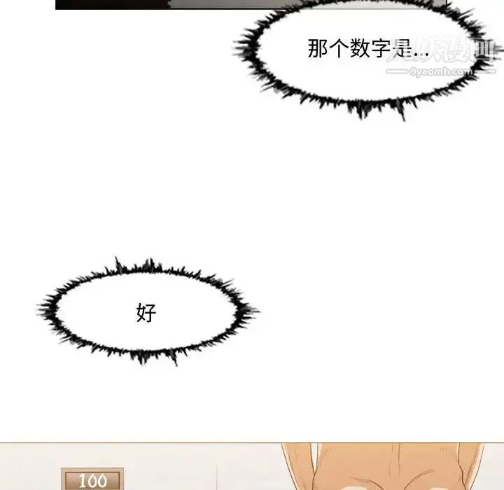 漫画《恶劣时代》第33话第63张图