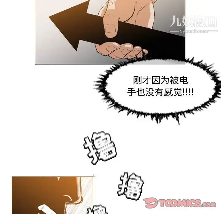 漫画《恶劣时代》第33话第66张图
