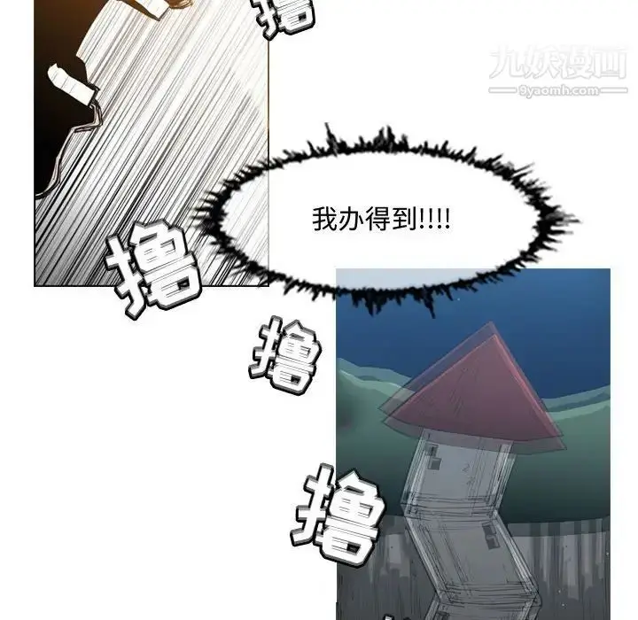 漫画《恶劣时代》第33话第67张图