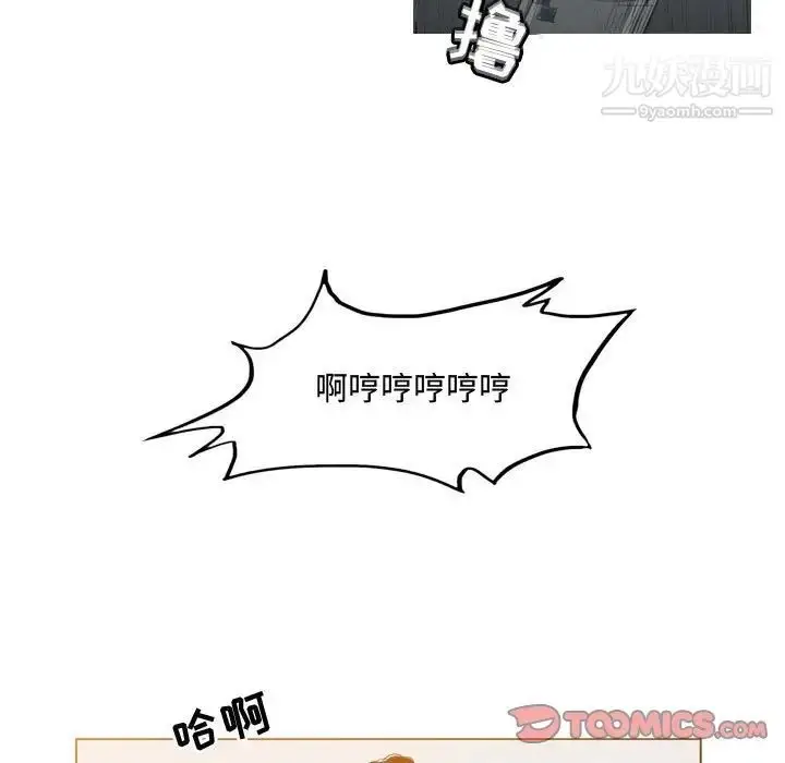 漫画《恶劣时代》第33话第68张图