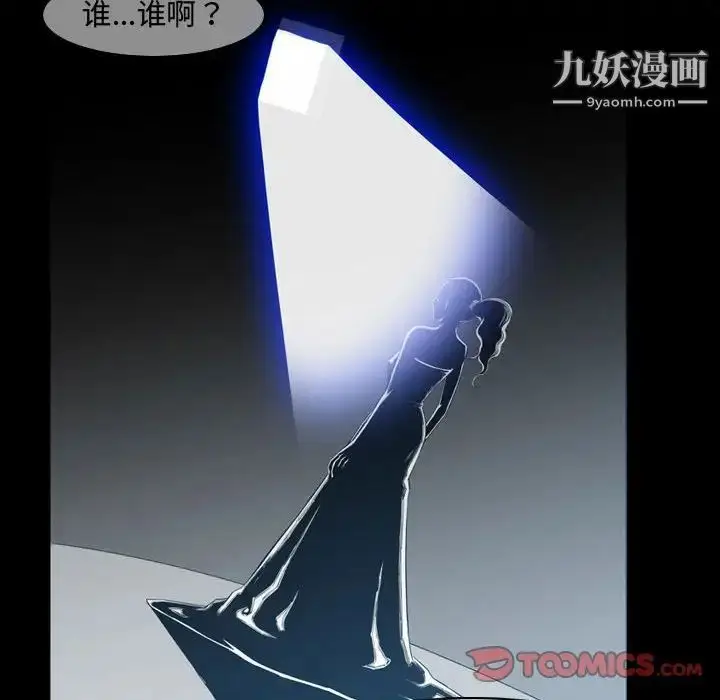 漫画《恶劣时代》第33话第78张图