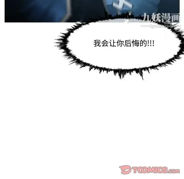 漫画《恶劣时代》第33话第82张图