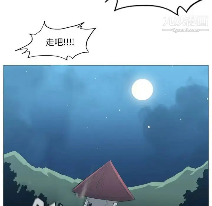 漫画《恶劣时代》第33话第9张图