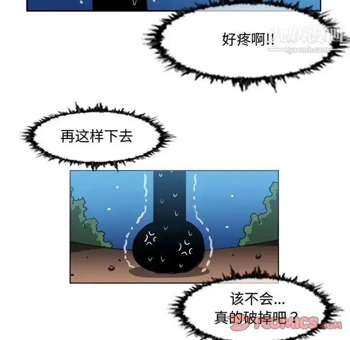 漫画《恶劣时代》第50话第10张图