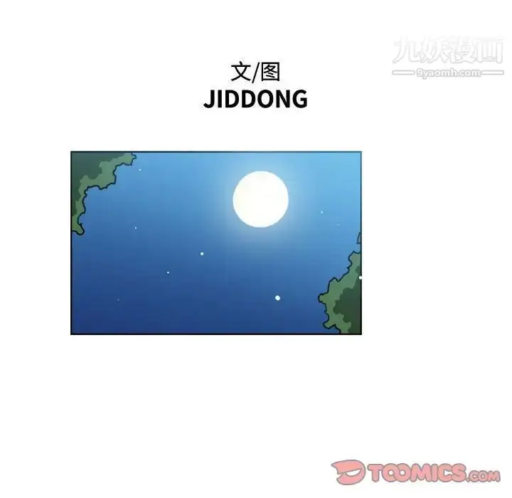 漫画《恶劣时代》第50话第12张图