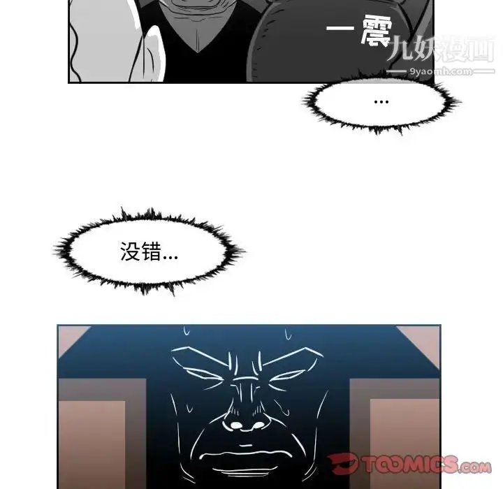 漫画《恶劣时代》第50话第16张图