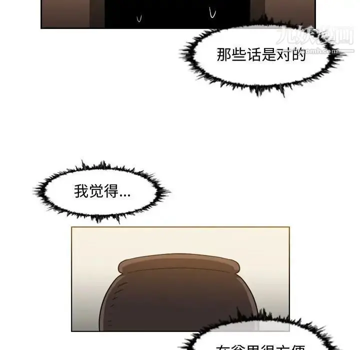 漫画《恶劣时代》第50话第17张图