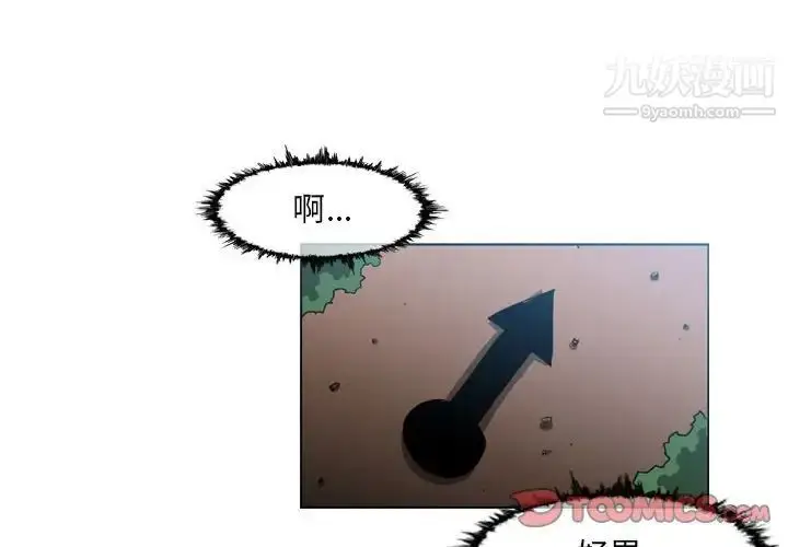 漫画《恶劣时代》第50话第2张图