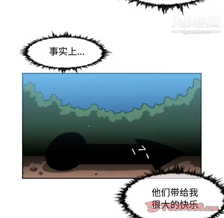 漫画《恶劣时代》第50话第20张图
