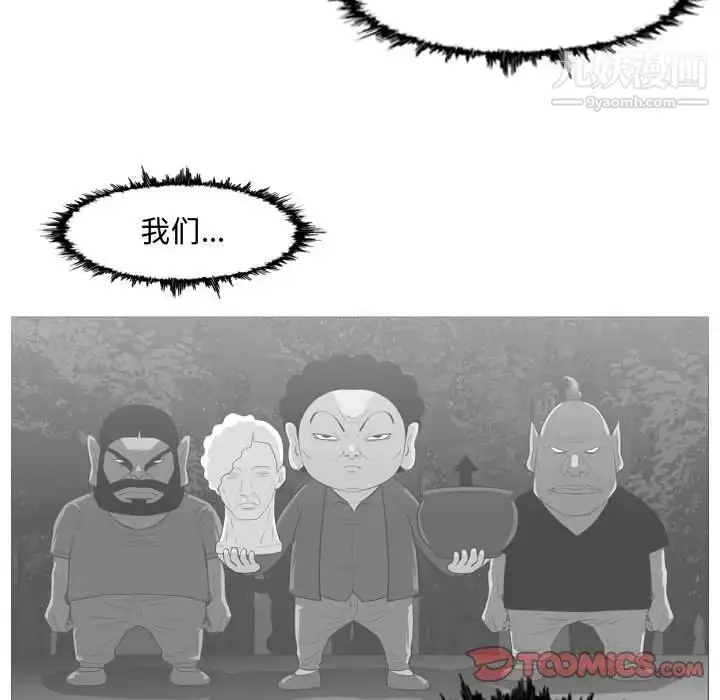 漫画《恶劣时代》第50话第24张图