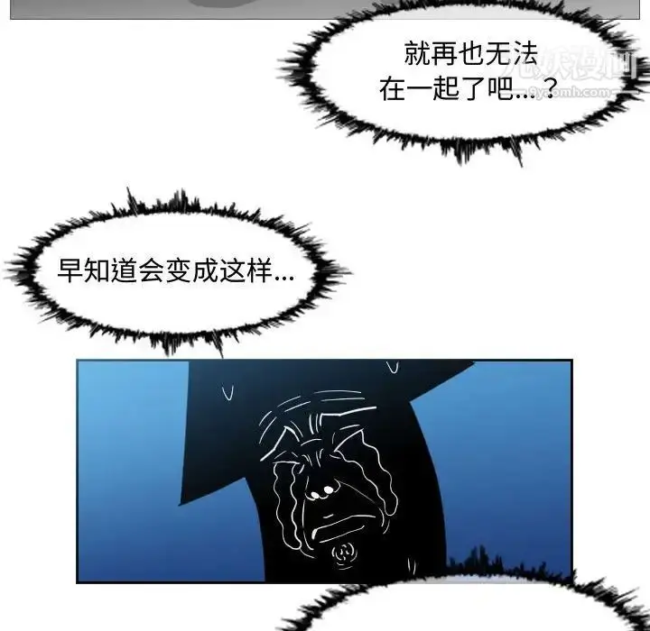 漫画《恶劣时代》第50话第25张图